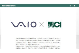 VAIOスマホの発表は3月12日!……日本通信が公表 画像