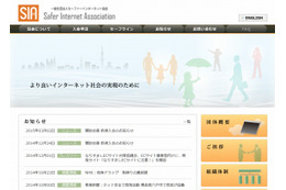 アマゾン、「違法・有害製品の排除」で第三者機関と協力強化……SIAに参加 画像