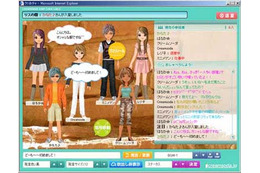 会話が吹き出し表示になったアバターチャット、エキサイトがサービス開始 画像