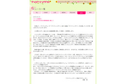 アイドリング!!!、解散報道で“壮大な発表の企画”が台無しに 「残念でなりません」 画像