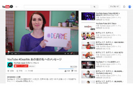 YouTube、「国際女性デー」に向け10代女性を応援するキャンペーン「#DearMe」開始 画像