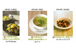 茨城県境町、小中学校の給食にクックパッドレシピを採用……県産食材を活用 画像