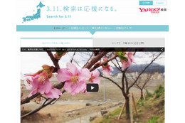 「3.11」をYahoo!検索すると、東北復興支援団体に寄付……Search for 3.11 画像