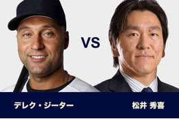 ジーターチーム vs ゴジラ松井チーム……Support Our Kids 画像