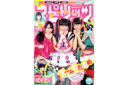 【本日発売の雑誌】ももクロあーりん率いるピンクな3人が集合! 『週刊スピリッツ』 画像
