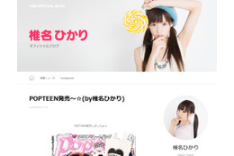 椎名ひかりのイベントがやりすぎ? 男性ファンとお姫様だっこに 「神対応」「引いた」と賛否両論 画像