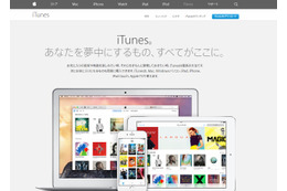 iTunes/App Storeがダウンか？ Twitterでもトレンド入り