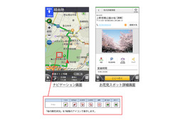スマホアプリ「カーナビタイム」、桜の開花状況をリアルタイム提供 画像