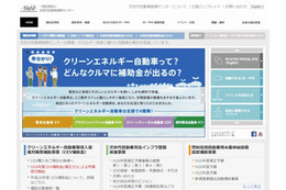 経産省、電気自動車の普及促進に400億円投入……購入費用の一部補助など 画像