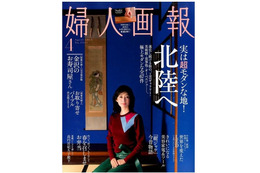 【北陸新幹線開通・金沢特集】雑誌特集で金沢を知る 画像