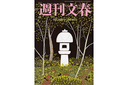 【本日発売の雑誌】NHK「クローズアップ現代」の“やらせ”独占告白……『週刊文春』 画像