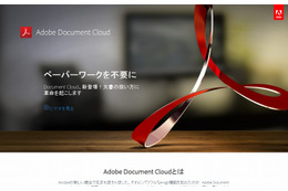 アドビ、新しい文書&PDFソリューション「Adobe Acrobat DC」発表 画像