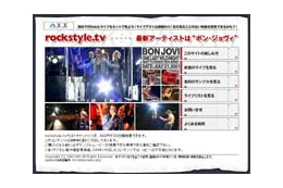 ［更新］新サイト「rockstyle.tv」でボン・ジョヴィ、ディープパープルら海外人気アーティストのライブを有料配信。1/16から 画像
