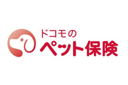 携帯電話料金と合算支払い可能なペット保険「ドコモのペット保険」提供開始 画像