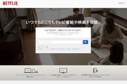 今秋に日本上陸、米・映像配信サービス「Netflix」とは 画像