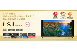 三菱電機製液晶テレビ「REAL」シリーズで録画予約中に電源がOFF/ONを繰り返す不具合 画像