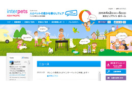 【Interpets 2015 Vol.5】ブースの装飾にも注目?…フォルクスワーゲン 画像