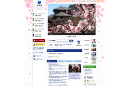 災害対策&セキュリティを強化、茨城県公式ホームページがリニューアル 画像