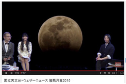 いよいよ月が欠け始めた! YouTubeなどで「皆既月食」をライブ配信中 画像
