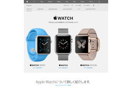 Apple Watch、4月10日午後4時1分から予約受付を開始 画像