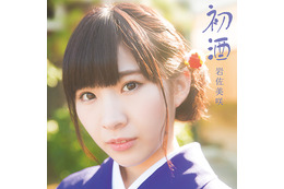 AKB48岩佐、演歌で“レリゴー”歌うシングル発売決定! 画像
