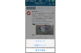 Twitter、コメントを付けた「引用ツイート」に正式対応 画像