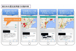 誰でもSNSの災害情報をリアルタイム検索できる「DISAANA」が試験公開 画像