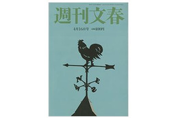 【本日発売の雑誌】“バカップル”上西議員、2誌で特集……『週刊文春』『週刊新潮』 画像