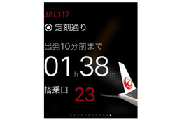 JALのスマホアプリ「JAL Countdown」、Apple Watch版が登場 画像