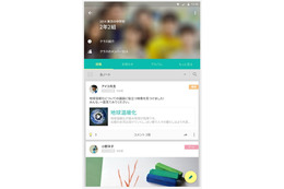 教育現場での利用に特化したSNS「クラスティング」、日本で本格サービス開始 画像