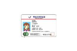 JR東日本、明治大学に「Suica 付学生証」を国内初導入 画像
