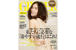 【本日発売の雑誌】長谷川潤、9ヵ月ぶりに始動！ 2児のママとは思えない美しい“大人”肌見せ 画像