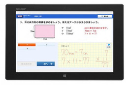 シャープ、タブレット活用の学習システム「STUDYFIT」開発 画像