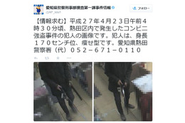 愛知県警がツイッターでコンビニ強盗の容疑者画像を迅速に公開 画像