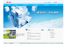 NECと台湾・鴻海、データセンター事業で協業 画像