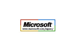 マイクロソフト、2008年3月のセキュリティパッチは「緊急」が4件 画像