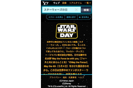 5月4日限定!「Yahoo!検索」でスマホが『スター・ウォーズ』にジャックされる!? 画像