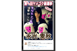 大島優子が“総選挙ポスター”公開!?　ファンは「目指せ1位!!」 画像