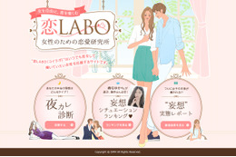 あなたの理想の“夜カレ”とは? 女性の7割が「人肌恋しい夜がある」 画像