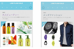 LINE、1万点以上を日替わり特売セールする「LINE FLASH SALE」開始 画像