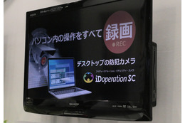 PCで操作した動作を録画できる防犯カメラ「iDoperation SC」……NTTソフトウェア 画像