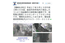 愛知県警、コンビニ強盗&強盗未遂事件の2件の容疑者画像を公開 画像
