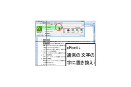 NEC、高齢者・視覚障害者向けパソコン画面拡大ソフト「ZoomText 9.1 Magnifier」 画像