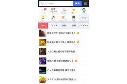 スマホ版Yahoo! JAPANトップページが全面刷新……アプリもアップデート 画像