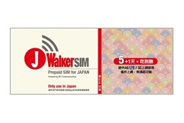 KADOKAWA、MVNO事業に参入……SIMとクーポンブックを台湾でセット販売 画像