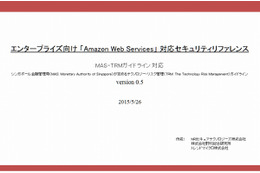 NRIとトレンドマイクロ、「Amazon Web Services」のセキュリティ手引書を無料配布 画像