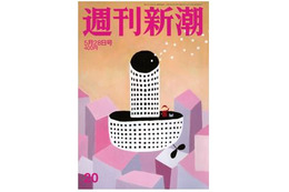 【本日発売の雑誌】「ドラえもん」が分からなくなった妻との700日間……『週刊新潮』 画像