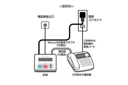 固定電話への迷惑電話を遮断! KDDIの「迷惑電話 光ってお知らせ」サービス 画像