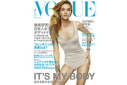 【本日発売の雑誌】日本人女性のボディ大特集！ ……『VOGUE』 画像