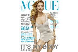 【本日発売の雑誌】日本人女性のボディ大特集! ……『VOGUE』 画像